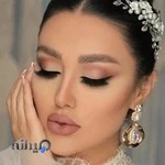 سالن زیبایی مژگان (آرامیس سابق)