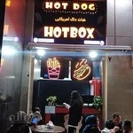 هات داگ هات باکس