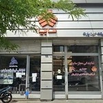 Haghighat Novin Part Repair shop تعمیرگاه حقیقت نوین پارت