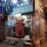 فروشگاه هدف اسپرت