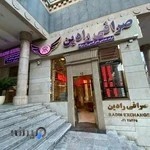 صرافی رادین