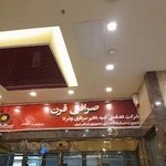 صرافی قرن