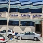 شرکت صدف پک