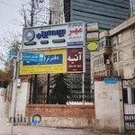 سالن زیبایی آتیه