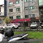 مرکز جراحی محدود شایان