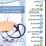 مرکز بهداشت و درمان دانشگاه تهران (کلینیک کارگر شمالی)