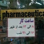 داروخانه پرتو