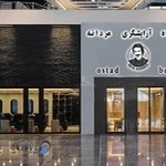 آموزشگاه آرایشگری استادبیک