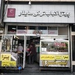 ساندویچی هایلار