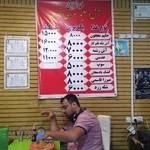 آش و حلیم سرای انقلاب