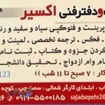 کافی نت اکسیر