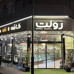 کافه قنادی رولت