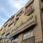 موسسه زبان سفیر گفتمان - شعبه جمالزاده