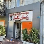 موسسه زبان های خارجی زبان نگار