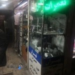 تعمیرات تهران