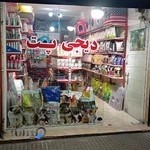 پت شاپ دیجی پت