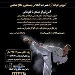 آکادمی هنرهای رزمی شهرری باشگاه ورزشی ری رزم