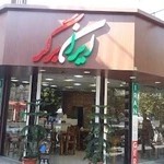 فست فود ایران برگر