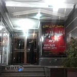 ساختمان اداری - تجاری خلیج فارس