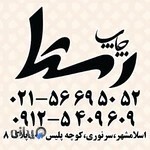 چاپخانه در اسلامشهر