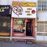 مجتمع چاپ وتبلیغات آفاق