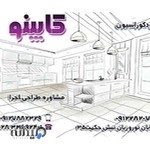 کابینت و دکوراسیون کابینو