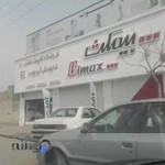 فروشگاه کابینت MDF افشار