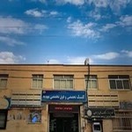 درمانگاه خیریه مهدیه شماره ۲