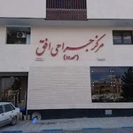 مرکز جراحی افق