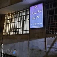 موسسه گام اندیشه