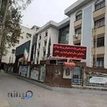 مرکز آموزش فنی حرفه ای ساری