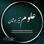 آکادمی علوم‌تیزهوشان