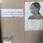 آزمایشگاه تخصصی زند