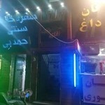 گیم نت شبانه روزی سیسیلی