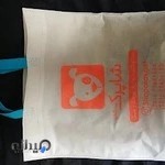 پت شاپ شاپرک