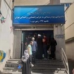 دادسرای ناحیه ۳۶ راهور