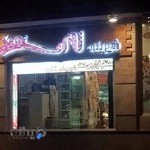 شیرینی تانری