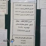 مدرسه هشتم شهریور (بزرگ سالان)و دبیرستان دخترانه توحید