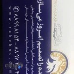 مشاوره و روانشناسی تدبیر راه نو