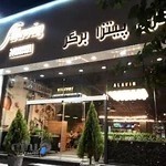 فست فود آلاوین