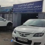 تعمیرگاه اتومبیل غرب