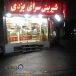 قنادی رسالت یزدی