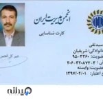 مرکز مشاوره شب افروز