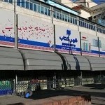 شهر كتاب هفت حوض