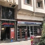فروشگاه کتاب و لوازم التحریر جهانشاهی
