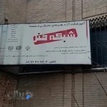 استدیو شبکه هنر