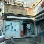 داروخانه شفا