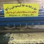 قالیشویی ولنجک