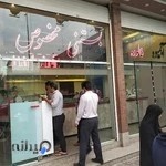 بستنی مخصوص