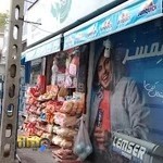 فروشگاه طلا